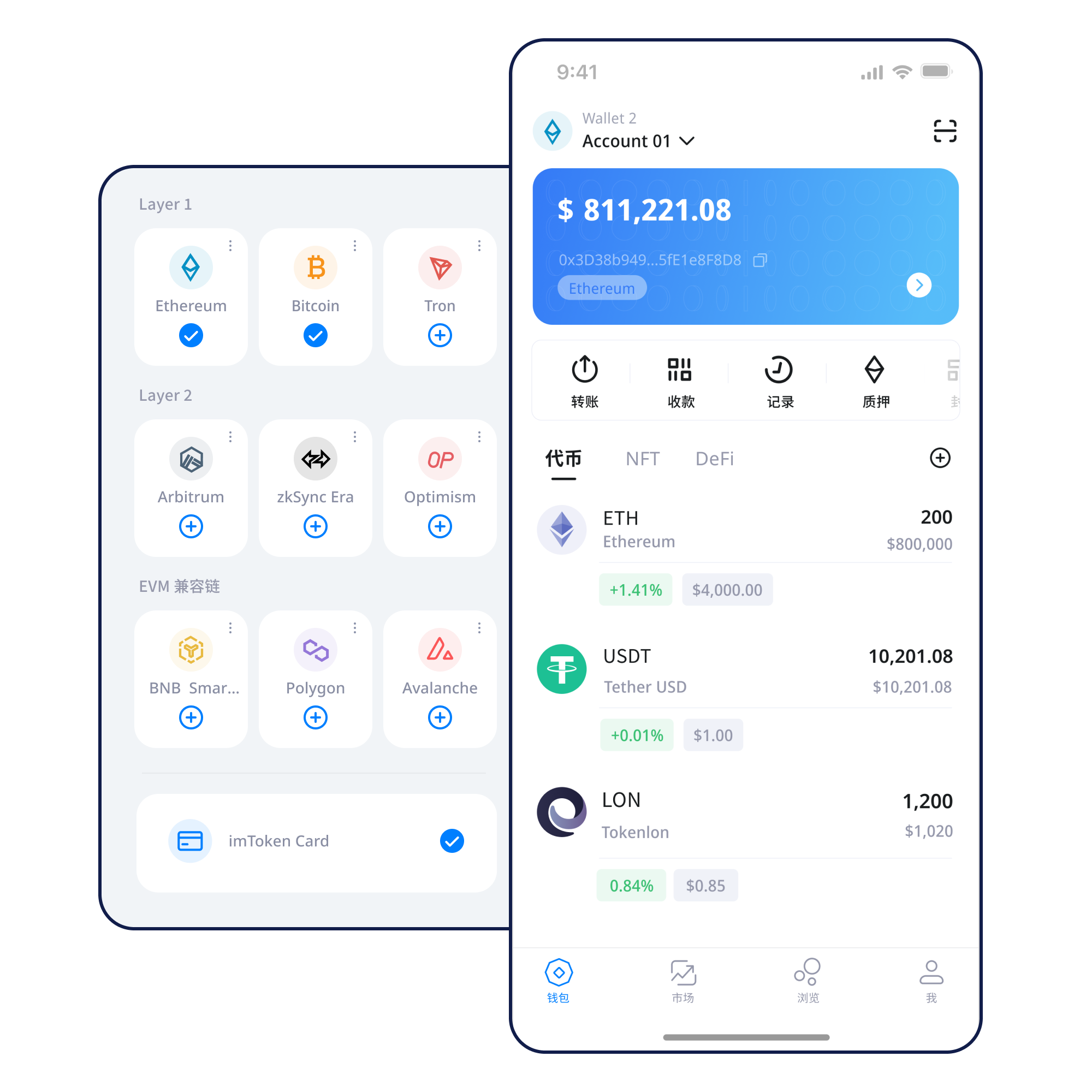 imToken 钱包 App 产品图